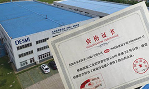 DESMI大楼,前景中有一张资格证书。